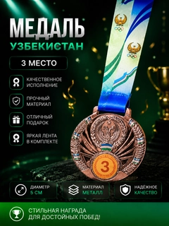 Бронзовый