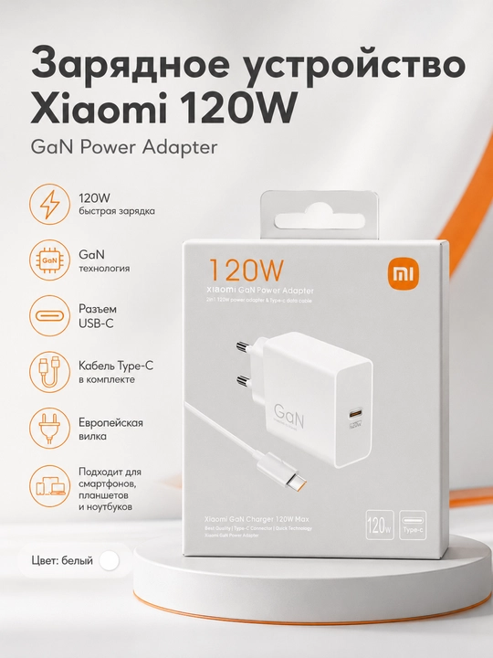 Xiaomi GaN 120W Type-C zaryadlovchi - 