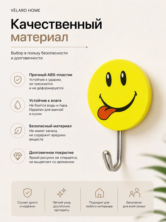 Настенные крючки, набор, смайлики, для ванной