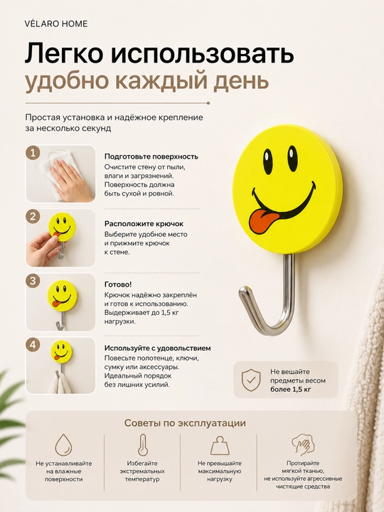 Настенные крючки, набор, смайлики, для ванной