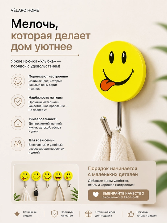 Настенные крючки, набор, смайлики, для ванной
