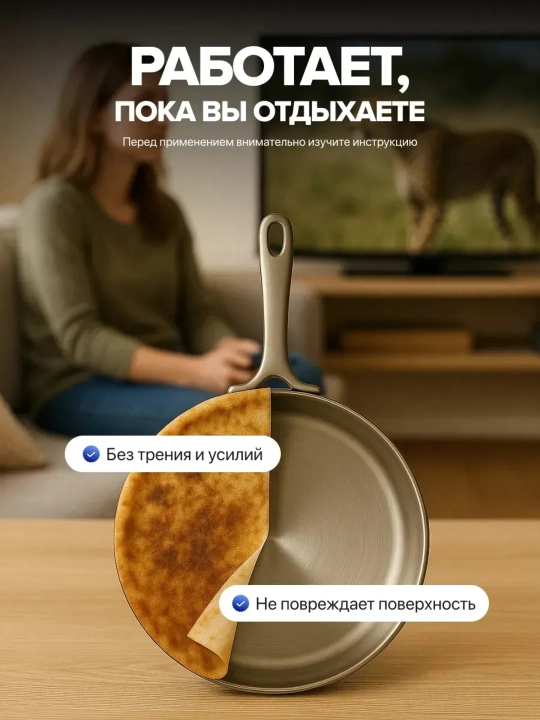 Маска для очистки посуды от нагара и жира