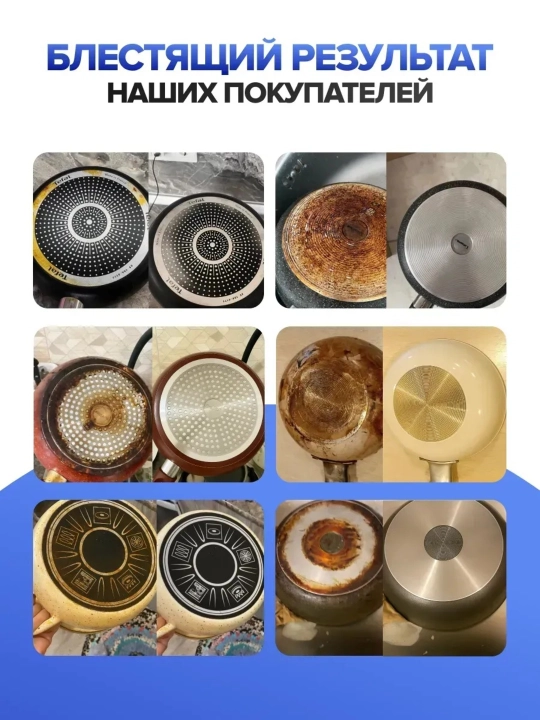 Маска для очистки посуды от нагара и жира