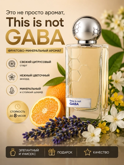 Atir Gaba Hormone, ayollar va erkaklar uchun uniseks atirlar, probnik atirlar - 
