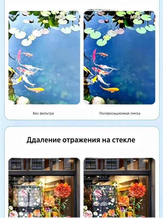 CPL 52 мм фильтр для объективов камер и телефонов