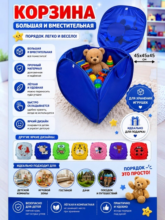 Корзина для хранения игрушек детская, складной органайзер  - 