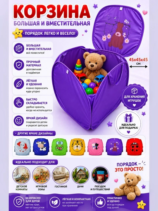 Корзина для хранения игрушек детская, складной органайзер  - 