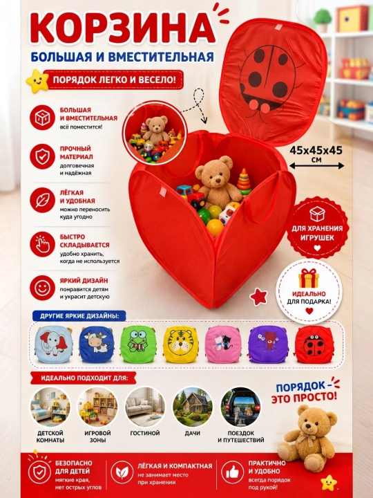 Корзина для хранения игрушек детская, складной органайзер  - 