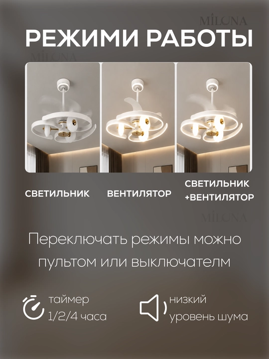Lyustra LED ventilyator , pultli boshqaruv, 3 rejim yoritish, 6 tezlik,taymer, 30 m² gacha
