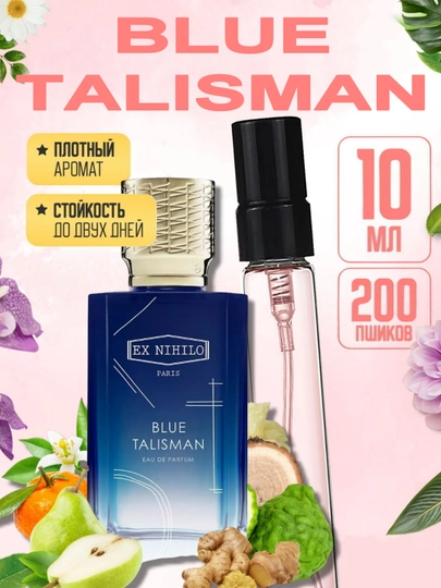 Духи унисекс Ex Nihilo Blue Talisman, стойкий парфюм, свежий аромат с мускусным шлейфом