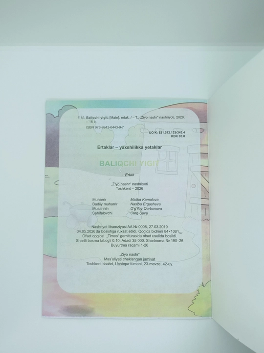 O'zbek xalq ertaklari, ertaklar yaxshilikka yetaklar