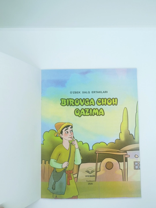 O'zbek xalq ertaklari, ertaklar yaxshilikka yetaklar