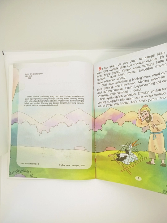 O'zbek xalq ertaklari, ertaklar yaxshilikka yetaklar