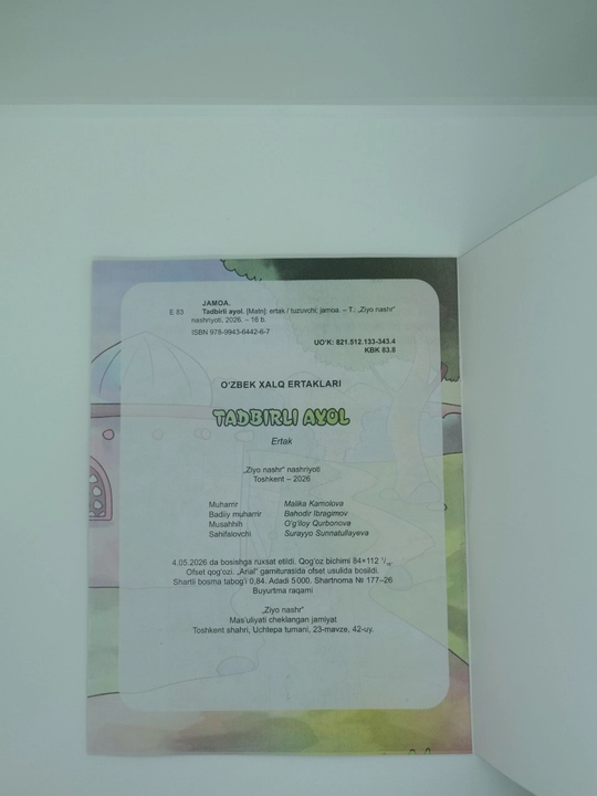O'zbek xalq ertaklari, ertaklar yaxshilikka yetaklar