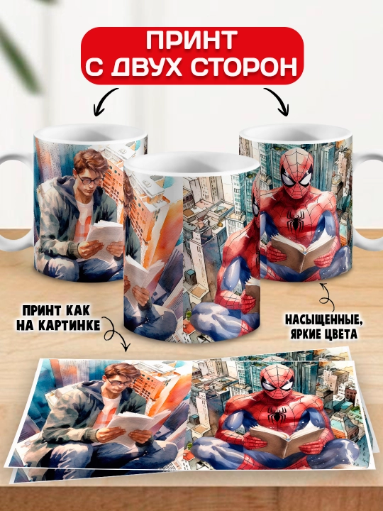 O'rgimchak odam bosma krujka, SpiderMan, 330 ml, 1 dona