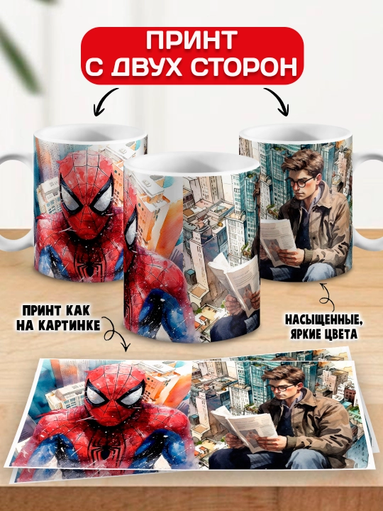 O'rgimchak odam bosma krujka, SpiderMan, 330 ml, 1 dona