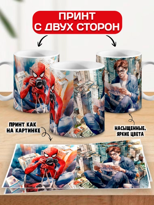 O'rgimchak odam bosma krujka, SpiderMan, 330 ml, 1 dona