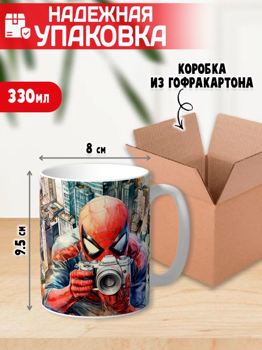 O'rgimchak odam bosma krujka, SpiderMan, 330 ml, 1 dona