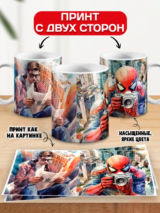 O'rgimchak odam bosma krujka, SpiderMan, 330 ml, 1 dona