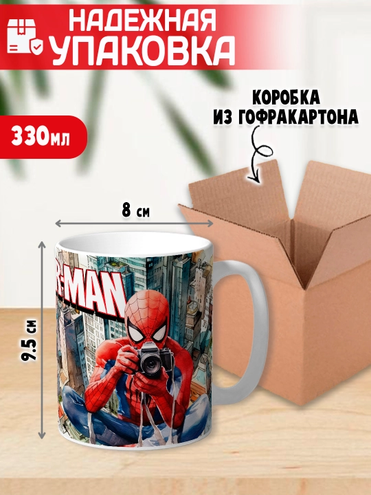 O'rgimchak odam bosma krujka, SpiderMan, 330 ml, 1 dona