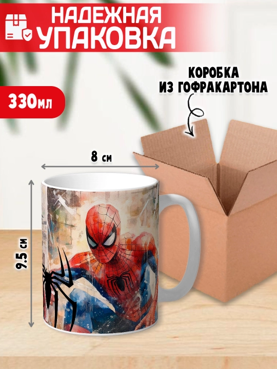 O'rgimchak odam bosma krujka, SpiderMan, 330 ml, 1 dona