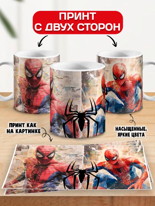 O'rgimchak odam bosma krujka, SpiderMan, 330 ml, 1 dona