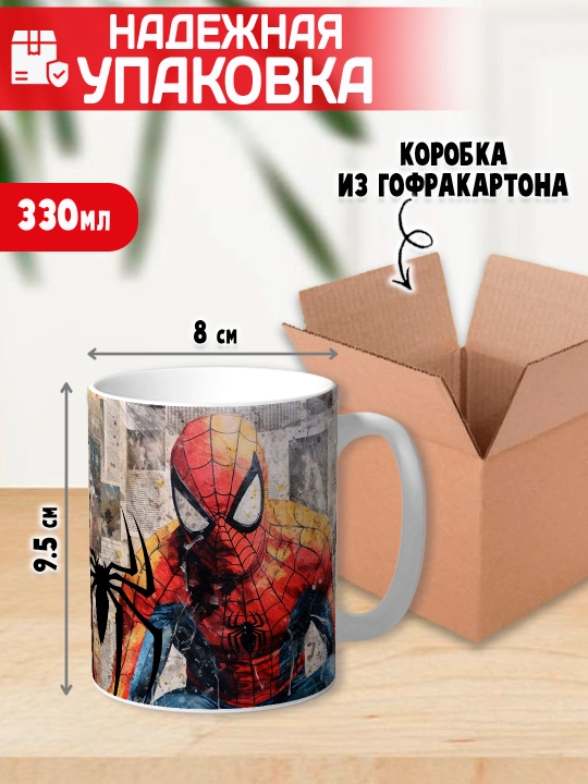 O'rgimchak odam bosma krujka, SpiderMan, 330 ml, 1 dona