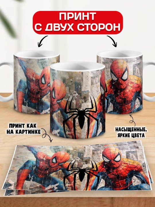 O'rgimchak odam bosma krujka, SpiderMan, 330 ml, 1 dona