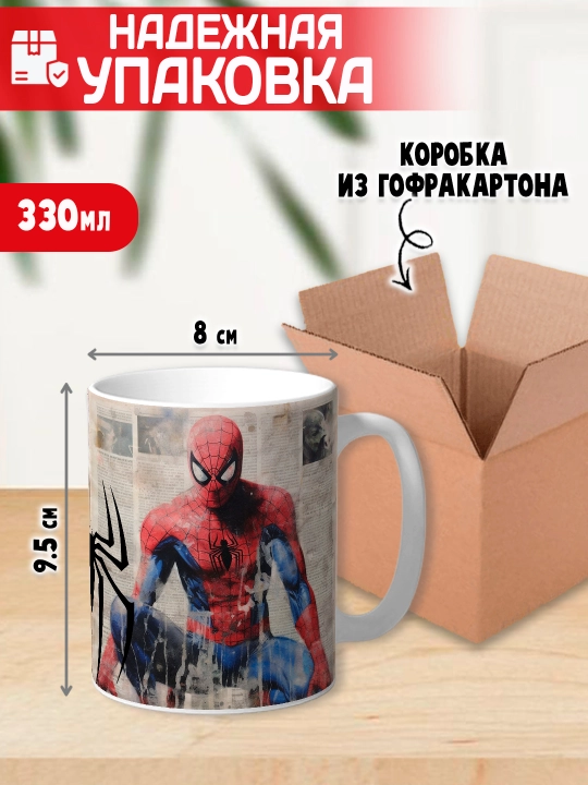 O'rgimchak odam bosma krujka, SpiderMan, 330 ml, 1 dona