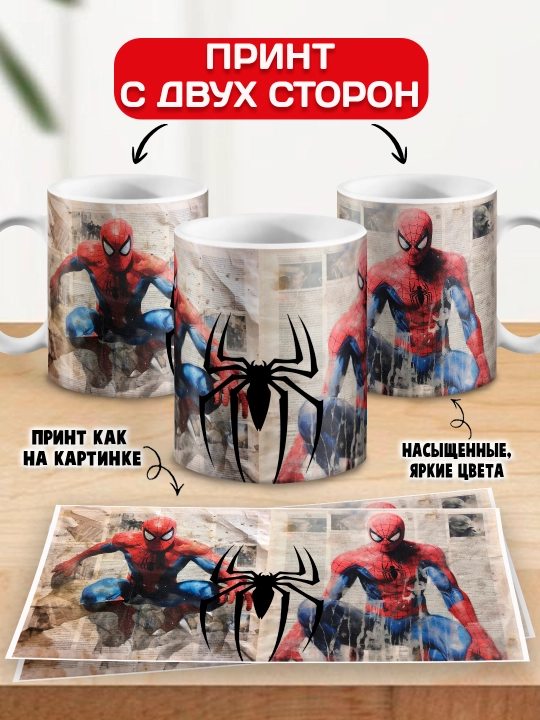 O'rgimchak odam bosma krujka, SpiderMan, 330 ml, 1 dona