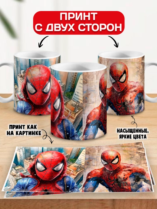 O'rgimchak odam bosma krujka, SpiderMan, 330 ml, 1 dona