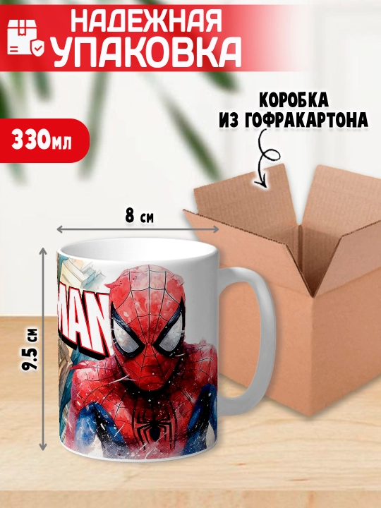 O'rgimchak odam bosma krujka, SpiderMan, 330 ml, 1 dona
