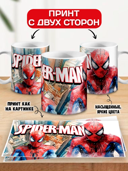 O'rgimchak odam bosma krujka, SpiderMan, 330 ml, 1 dona