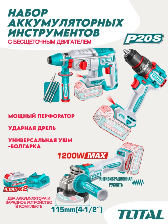 Professional akkumulyatorli Total TCKLI202598 asboblar to‘plami - 