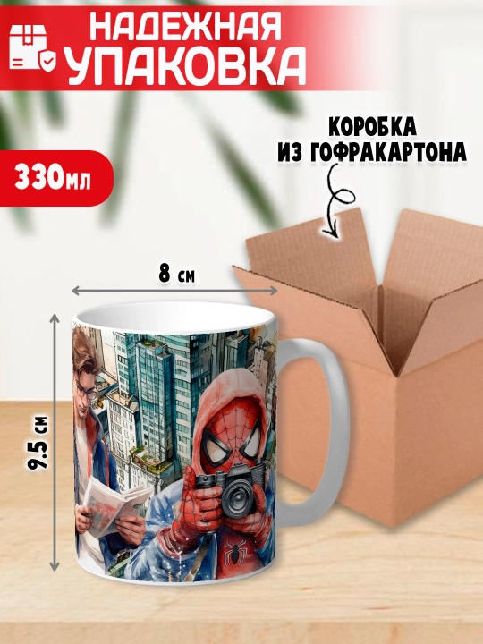 O'rgimchak odam bosma krujka, SpiderMan, 330 ml, 1 dona