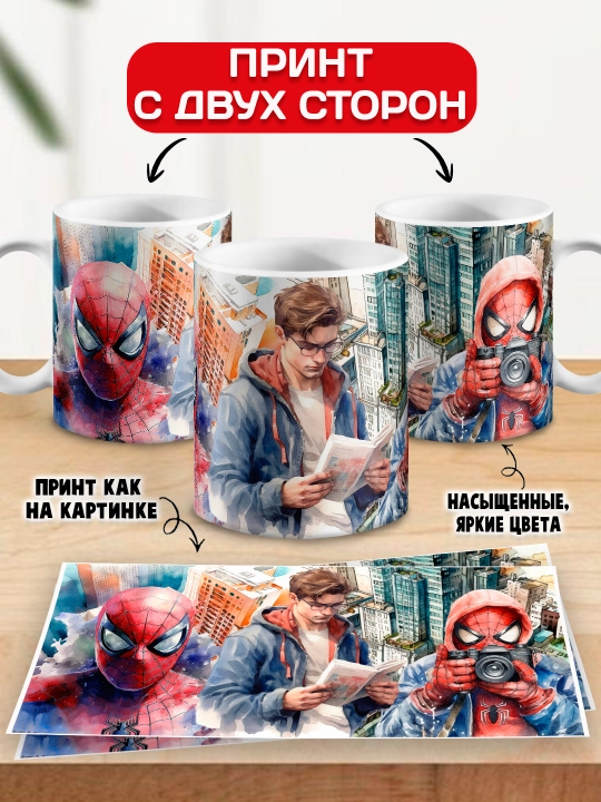 O'rgimchak odam bosma krujka, SpiderMan, 330 ml, 1 dona