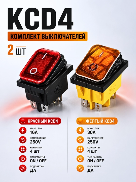 KCD4 yoritkichli klavishli o‘chirgichlar to‘plami ON/OFF 250V, 2 dona