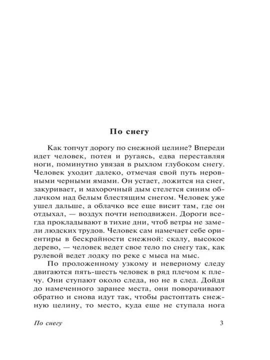 Колымские рассказы