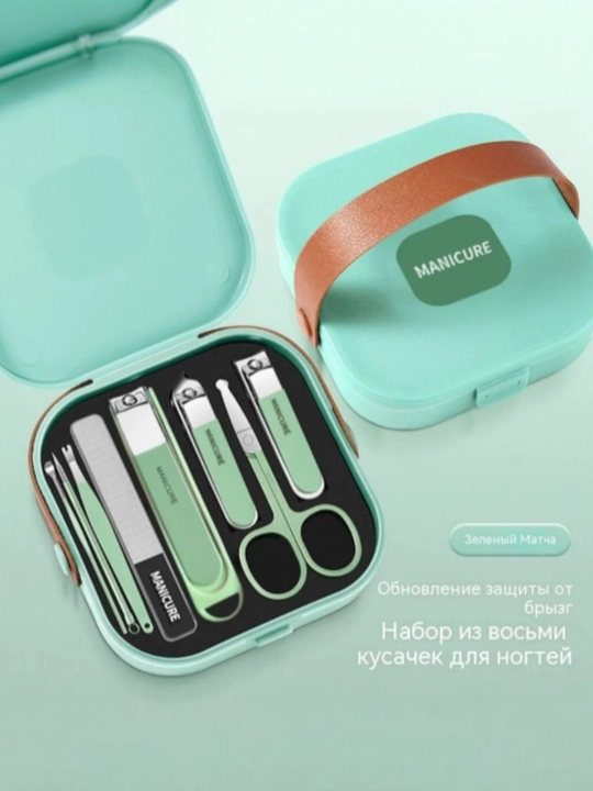 Набор для маникюра и педикюра, кусачки для ногтей, маникюрные ножницы