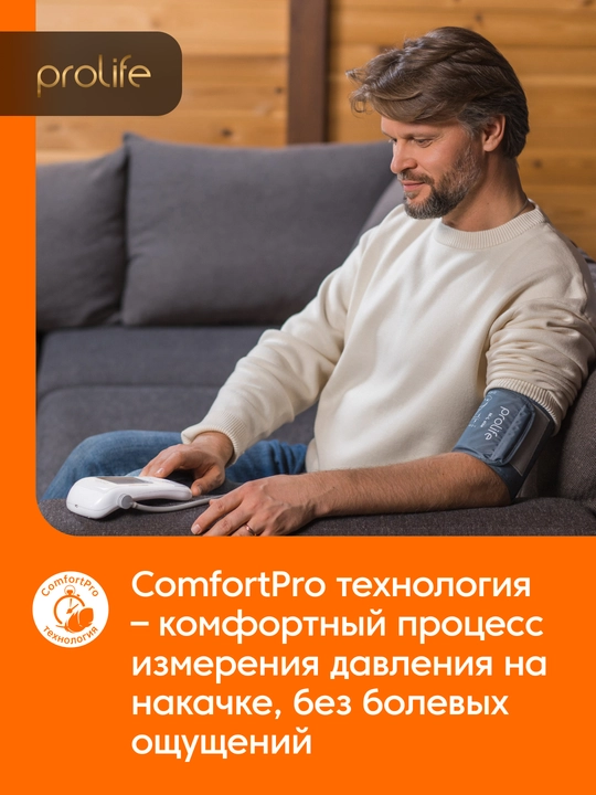 Тонометр для измерения давления, Prolife PA5 Comfort, автоматический плечевой тонометр