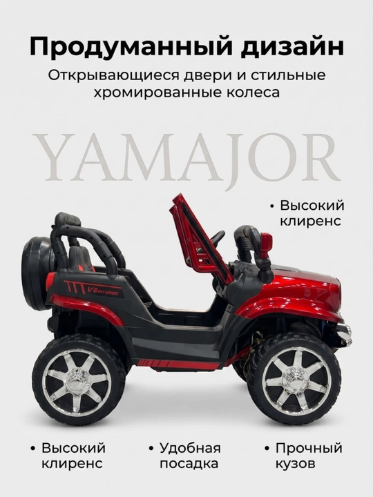 Детский электромобиль YAMAJOR дрифт 2-4 мотора, аккумулятор 12–24V-48V, один-двухместный