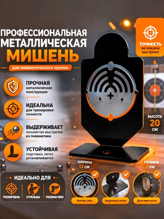 Pnevmatik qurol uchun professional metall nishon, otish nishoni - 