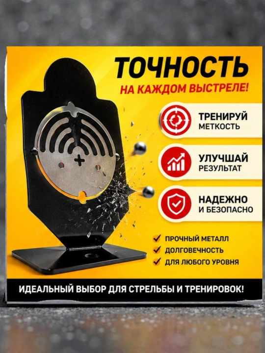 Pnevmatik qurol uchun professional metall nishon, otish nishoni