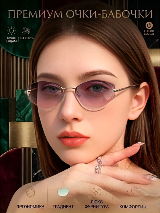 Ayollar uchun frameless retro quyosh ko‘zoynagi UV400 premium luxury fashion