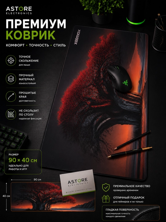 Gaming KOVRIK, 90x40 sm — premium sichqoncha va klaviatura uchun