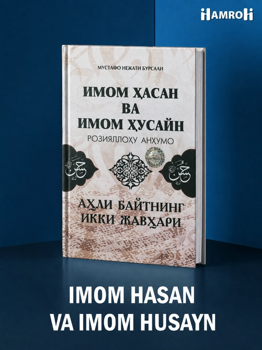 Imom Hasan va Imom Husayn - Mustafo Nejati Bursali
