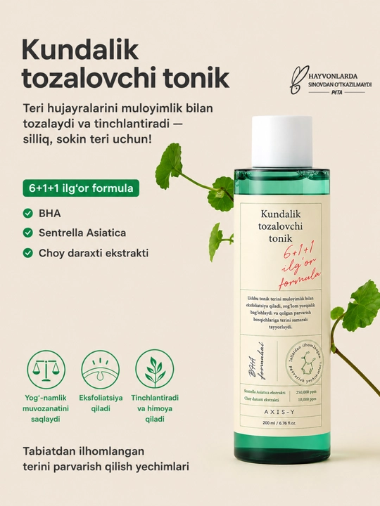 Тонер для лица AXIS-Y, AXIS-Y Daily Purifying Treatment Toner, 200 мл - 