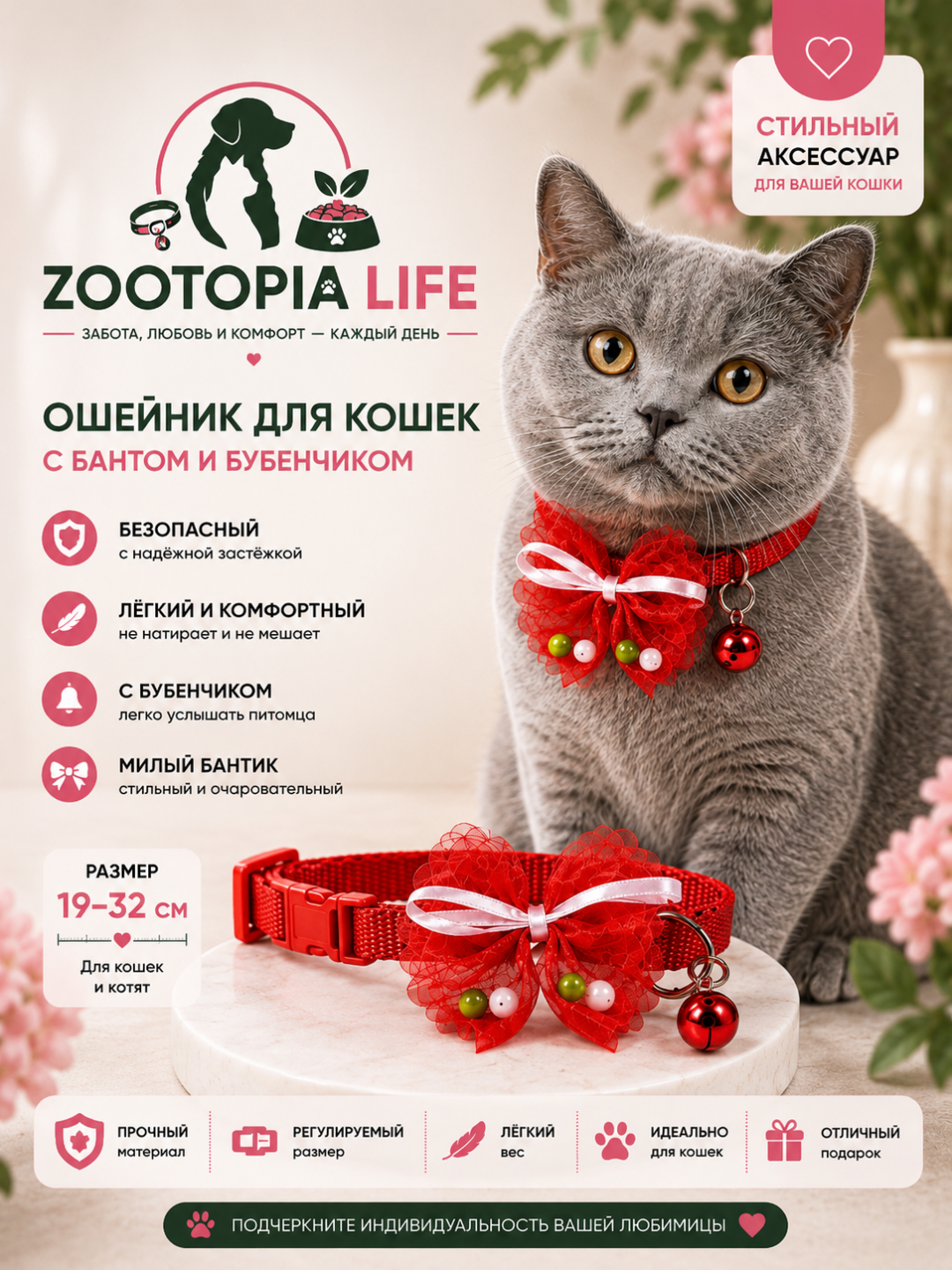 Красный