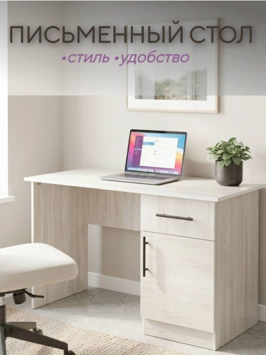 Письменный, компьютерный стол, для дома и офиса, 100*55*75 - 