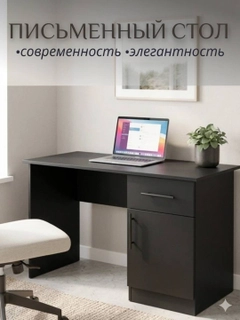 Черный